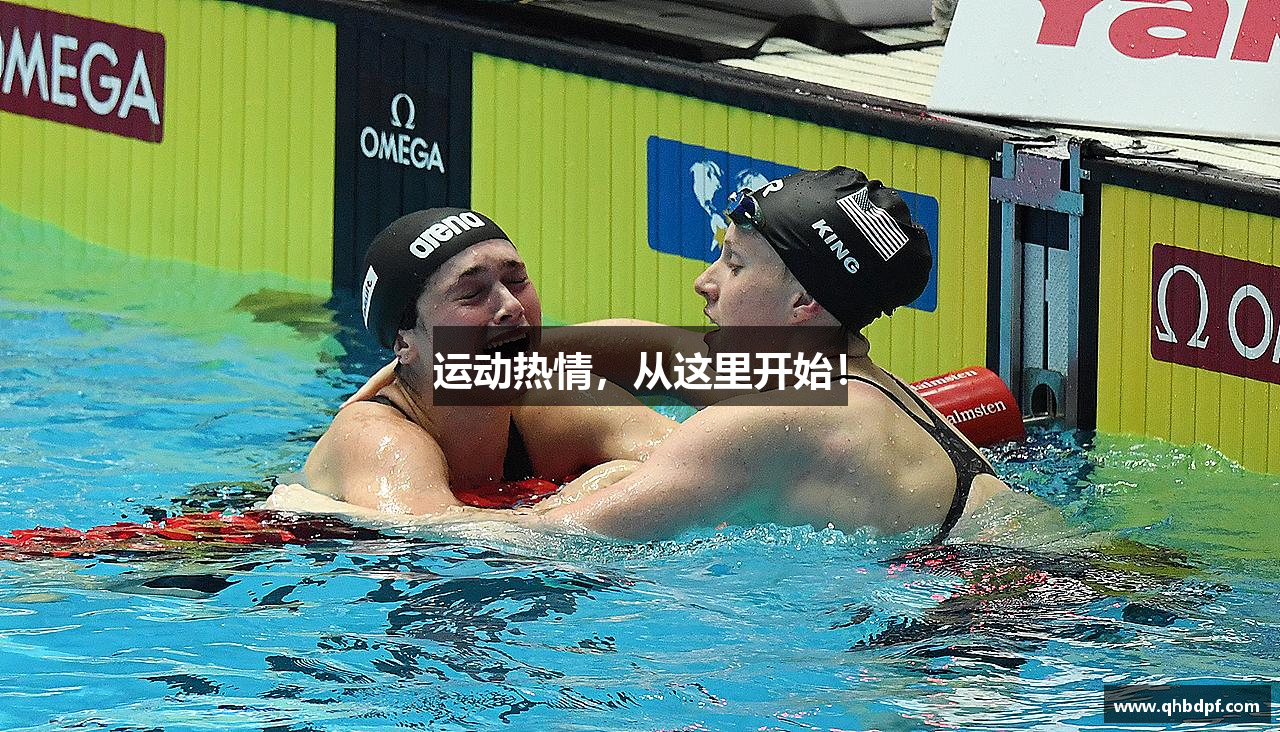 运动热情，从这里开始！
